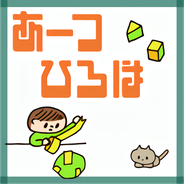 あーつひろば「ウマくなくてもいいスタジオ」