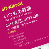 アーツ前橋 パフォーマンス公演開催!