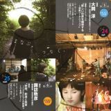 アートスクール2014後期～第5回演劇 大岡淳/第6回映画 諏訪敦彦