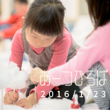 あーつひろば０１２３