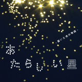 あーつひろば～七夕飾りをつくろう！