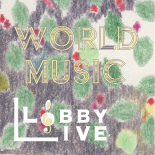 ロビーライブ vol.09　ワールドミュージック