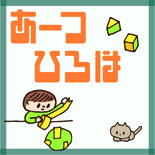 あーつひろば ハンディ木馬をつくろう！