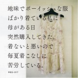 きぬプロジェクト 「ファッションの図書館」