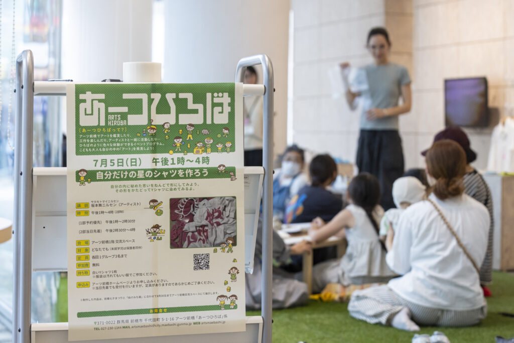 あーつひろば成果展示：自分だけの星のワイシャツ